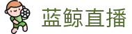 蓝鲸直播-体育直播_英超直播_NBA直播_西甲直播_意甲直播_德甲直播
